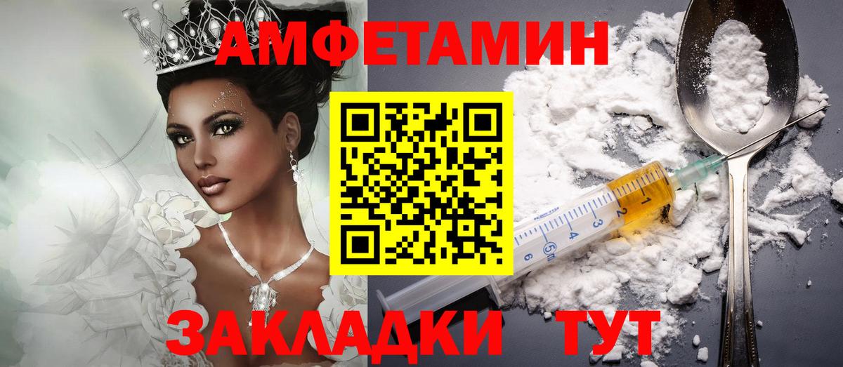 Ярославль  АМФЕТАМИН  Вход с VPN  Амфетамин Розовый 