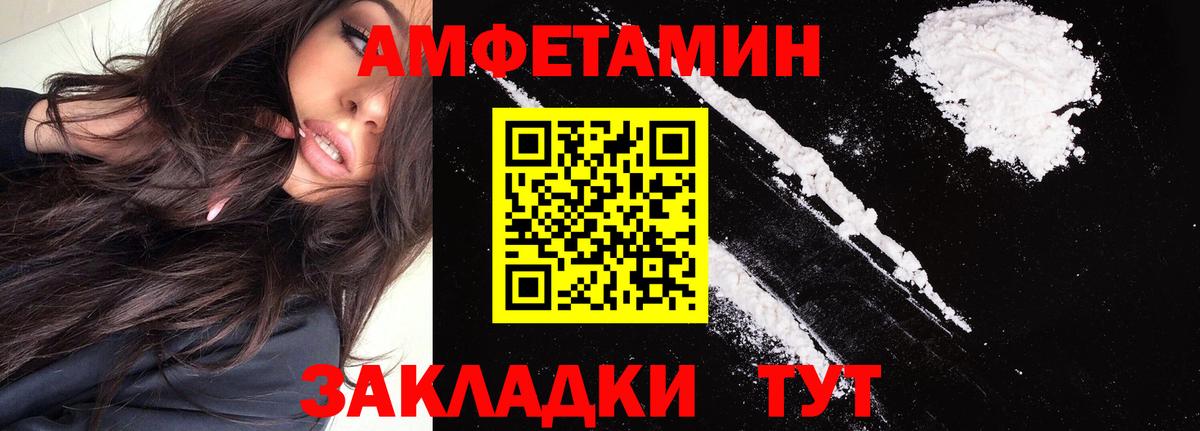 АМФ Розовый Ярославль