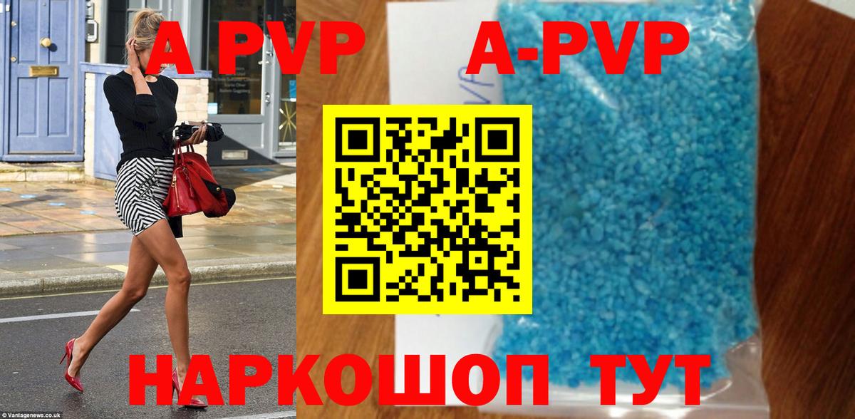 Alpha PVP СК КРИС  Вход с VPN  Ярославль  как найти наркотики  A PVP кристаллы 
