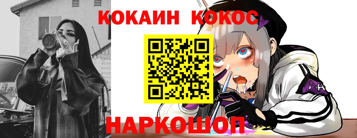Ярославль  Cocaine Эквадор  Кокаин 97%  Вход с VPN 