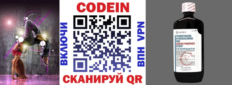 darknet наркотические препараты  Ярославль  Кодеин Purple Drank 