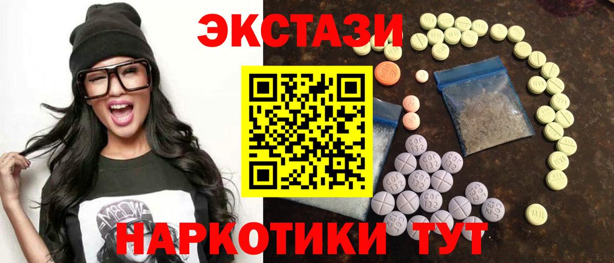 Ecstasy таблы Ярославль