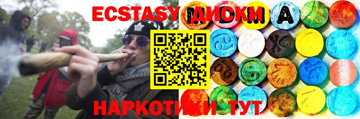 Ярославль  Экстази Cube  наркота  Вход с VPN  ЭКСТАЗИ mix 