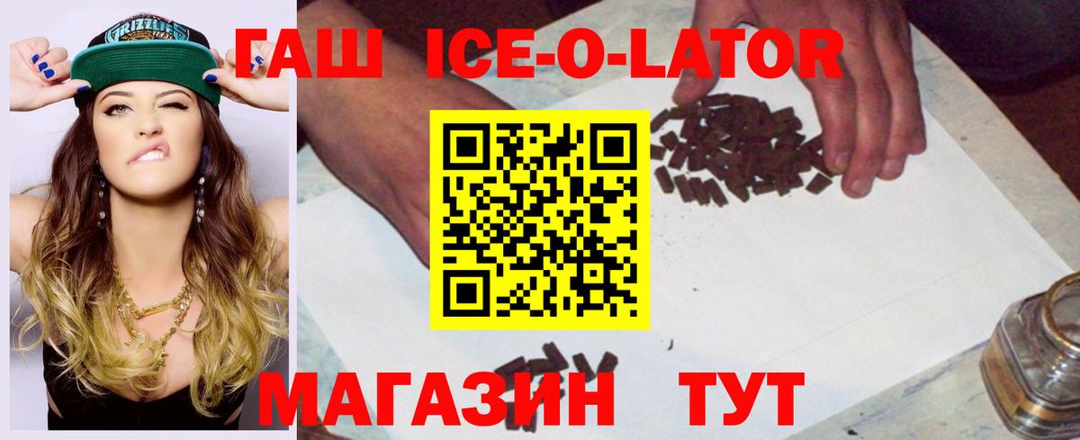 сколько стоит  ГАШИШ гашик  Вход с VPN  Ярославль 