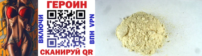 купить закладку Ярославль Героин Heroin