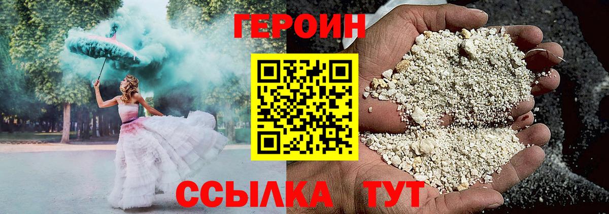 ГЕРОИН  Героин Афган  Вход с VPN  Ярославль 