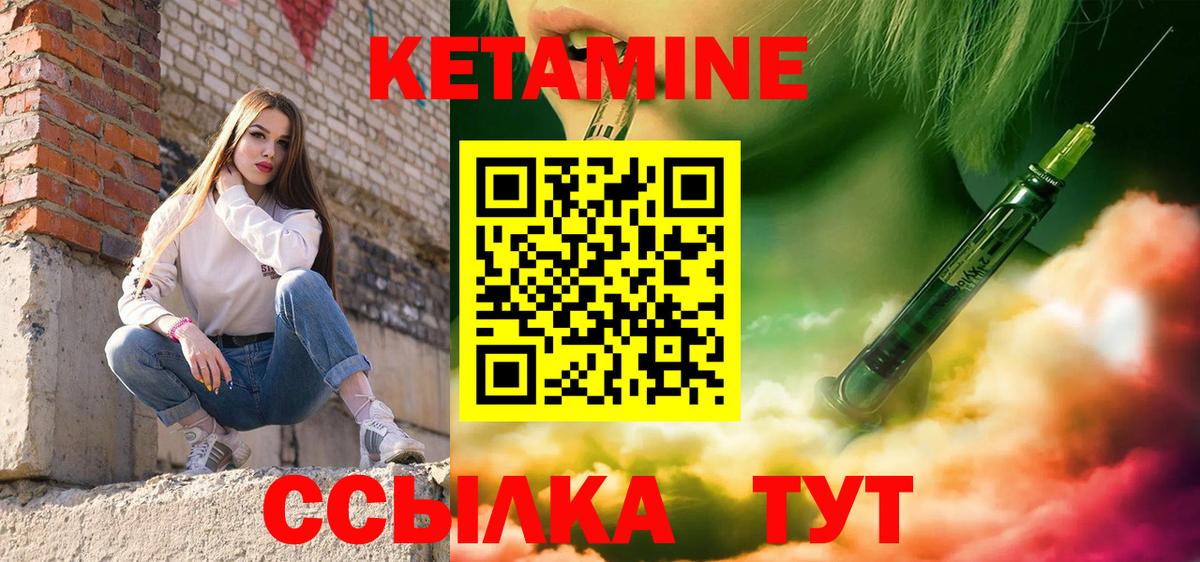 Кетамин VHQ Ярославль