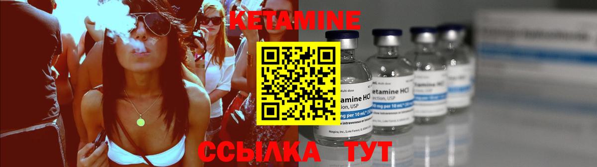Кетамин ketamine  Вход с VPN  Ярославль 