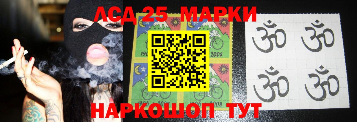 Лсд 25 экстази ecstasy Ярославль