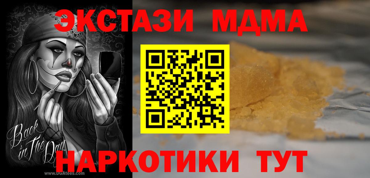 МДМА Molly Ярославль