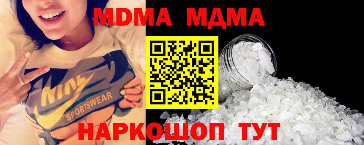Ярославль  MDMA Molly  Вход с VPN 