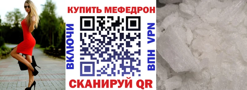 МЕФ кристаллы Ярославль