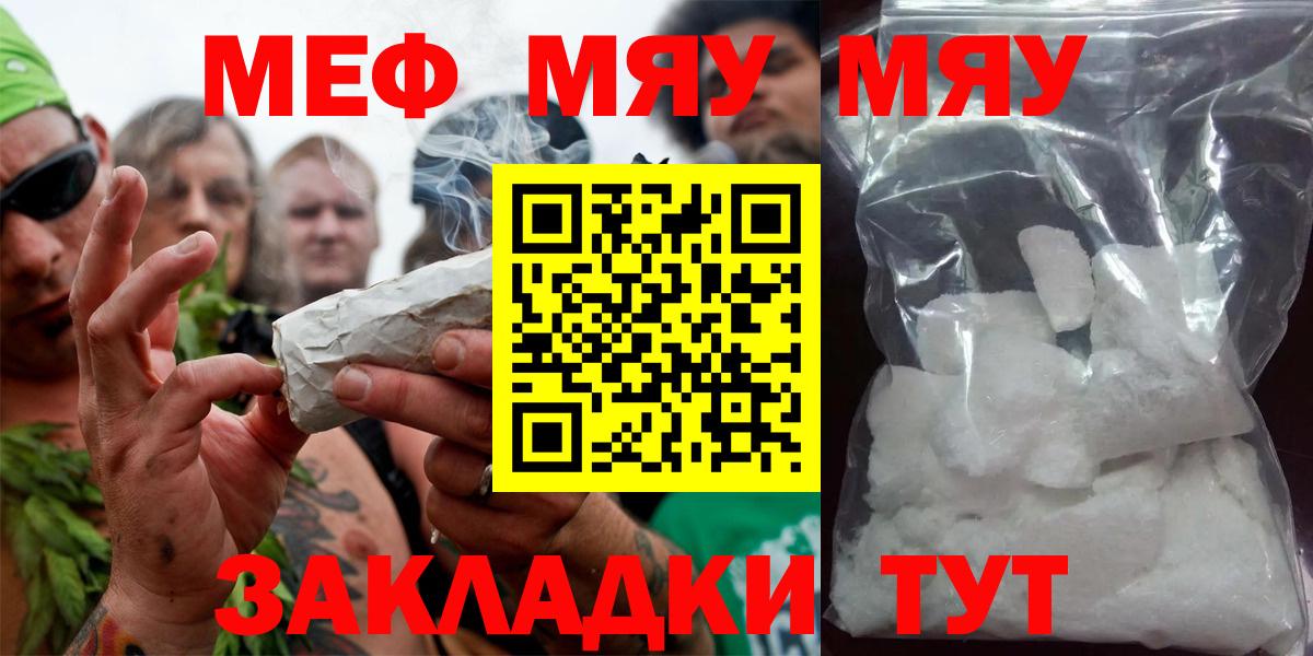 Мефедрон мука Ярославль