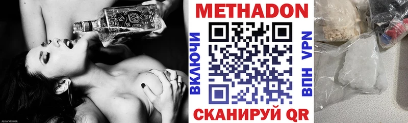 Метадон VHQ  Ярославль 