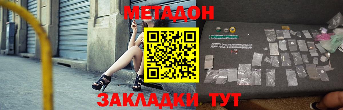 МЕТАДОН кристалл  Вход с VPN  Ярославль  блэк спрут сайт  Метадон мёд 