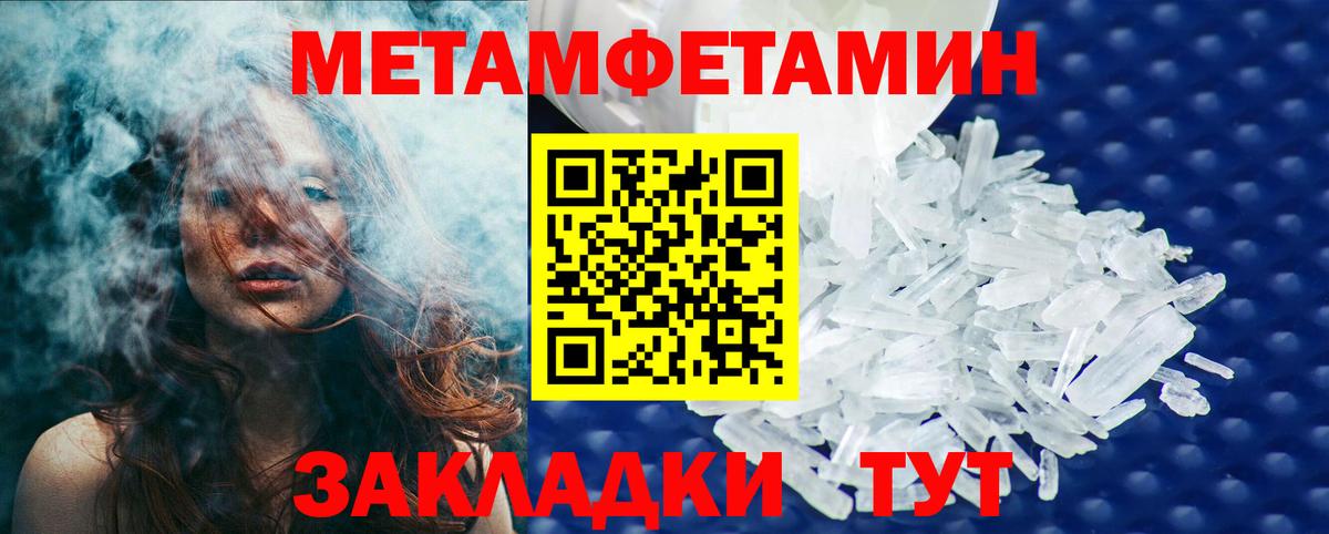 Метамфетамин мет Ярославль