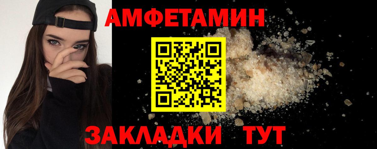 Ярославль  Метамфетамин мет  МЕТАМФЕТАМИН  Вход с VPN 