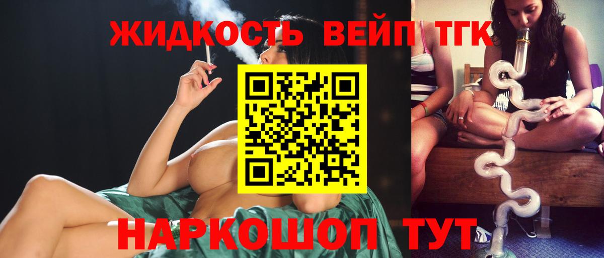 Дистиллят ТГК концентрат  закладка  Ярославль  Вход с VPN 