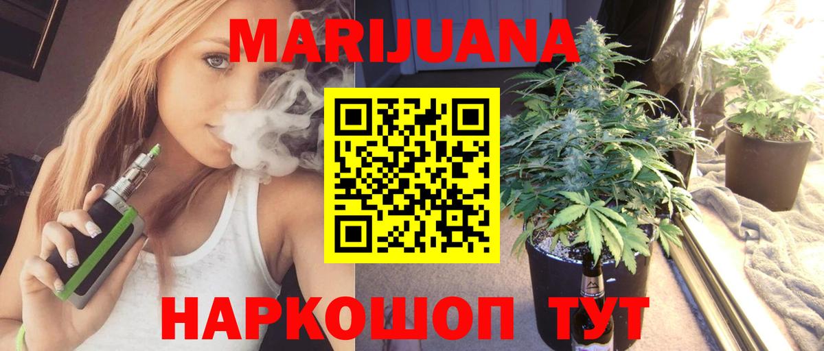Канабис гибрид Ярославль